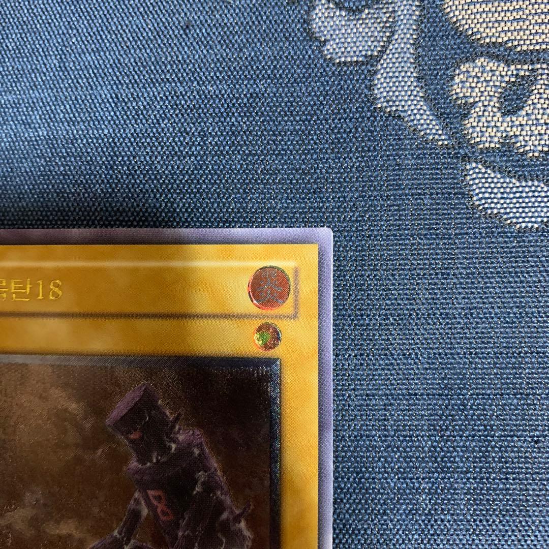 大木炭18 韓国版レリーフ 遊戯王OCG 대묘탄 18 SOD-KR001 - メルカリ