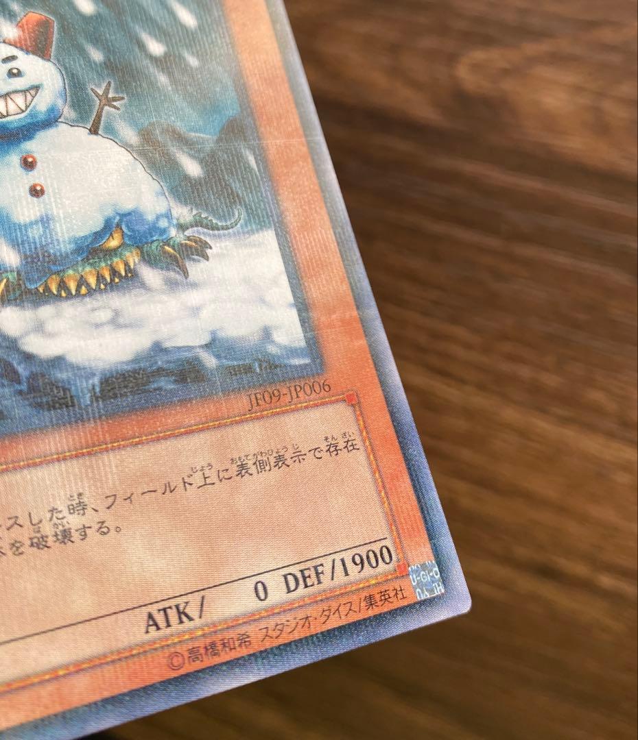遊戯王】スノーマンイーター パラレル JF09 - メルカリ