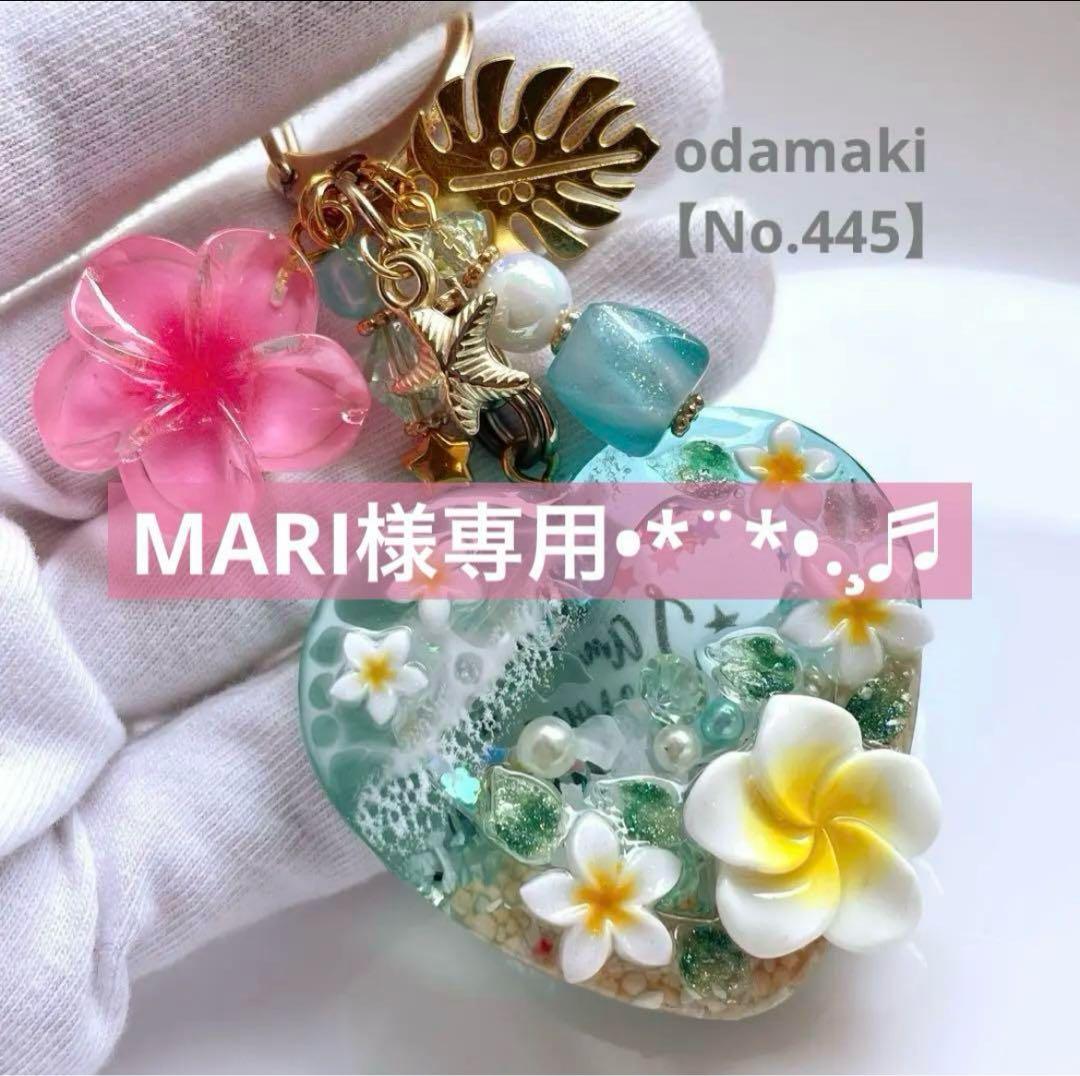 MARIおまとめページ