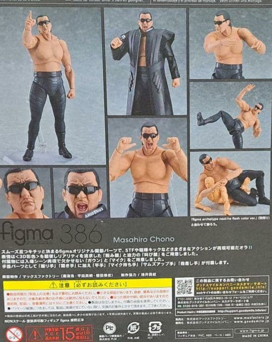 Figma アリストトリスト 蝶野正洋還暦祝い手ぬぐい、Tシャツ付 - メルカリ