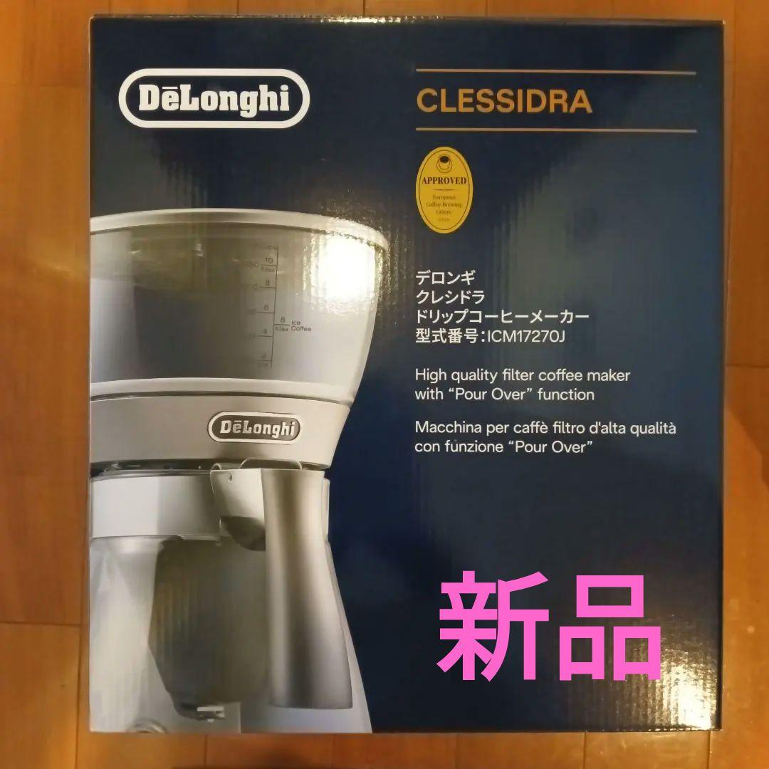 デロンギクレシドラ　コーヒーメーカー　DeLonghi ICM12720J Amazon | De'Longhi (デロンギ) ドリップコーヒーメーカー クレシドラ