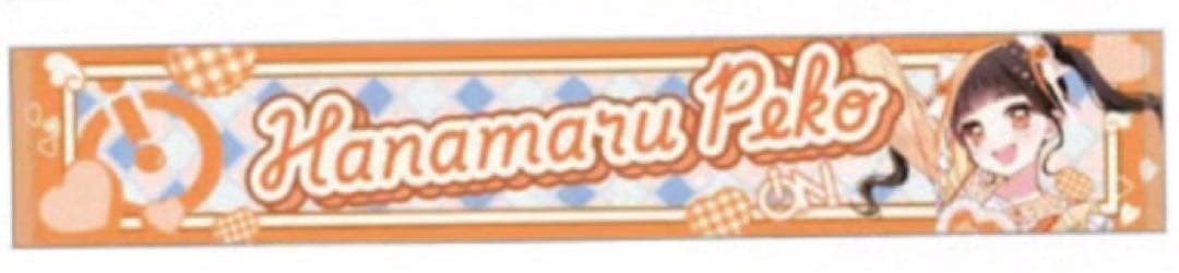 iON!【アイオン】花丸ぺこ 推しタオル - メルカリ