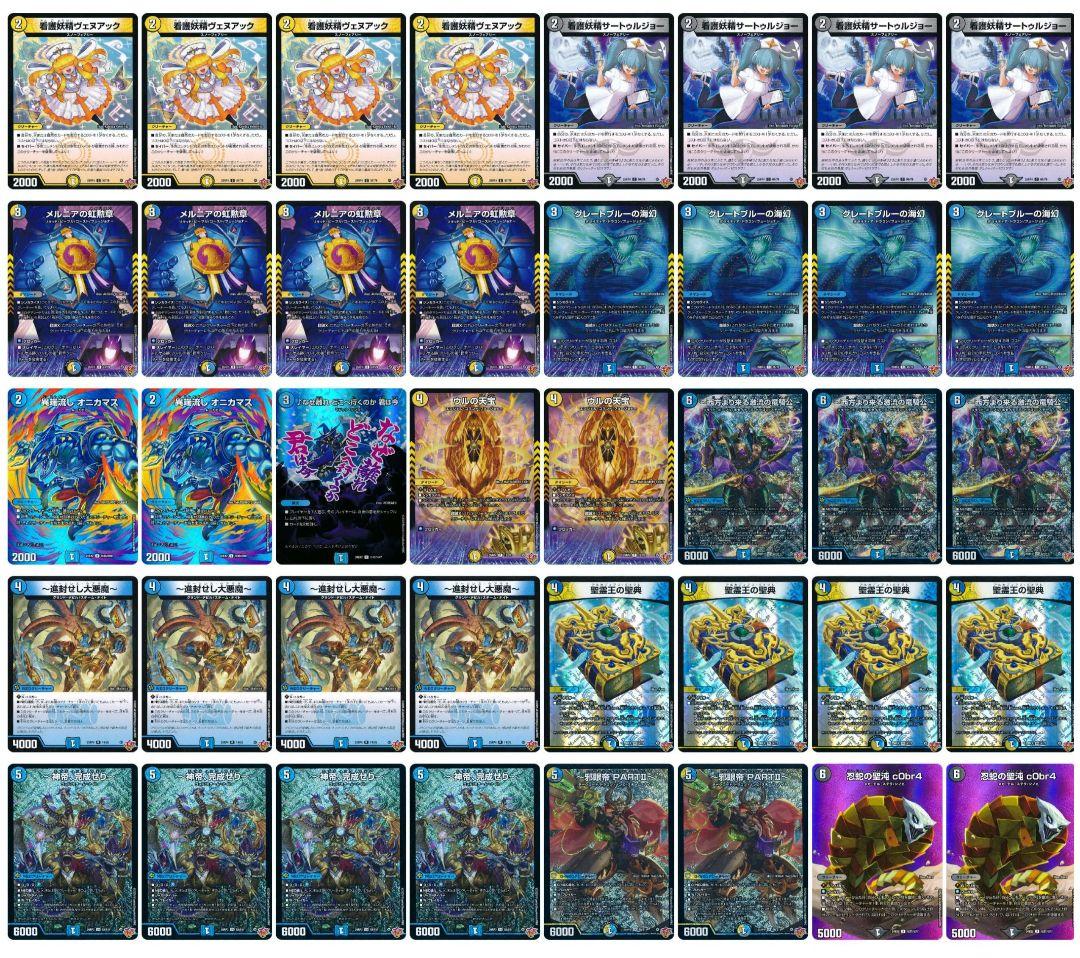 即日発送】ドロマー神帝 青白神帝 デッキ まとめ売り スリーブ付き