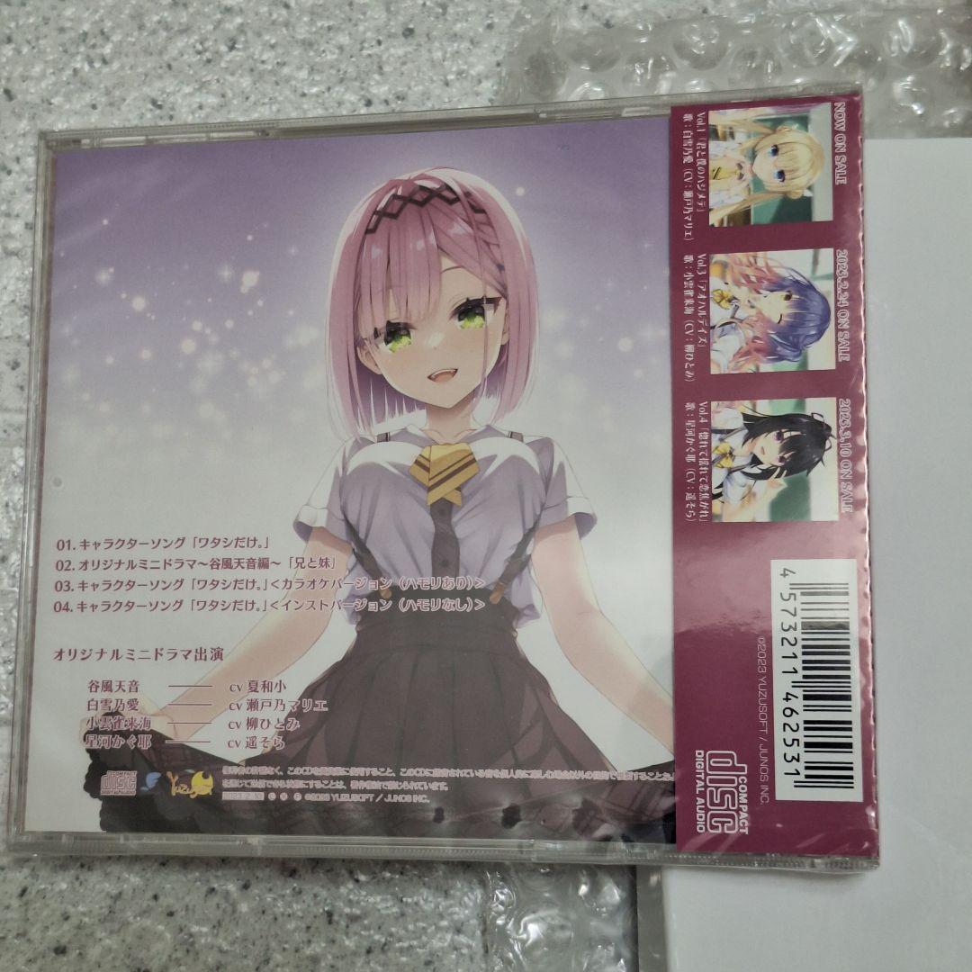 新品未開封　谷風天音　３点　まとめ売り　天使騒々　ゆずソフト　13420円分