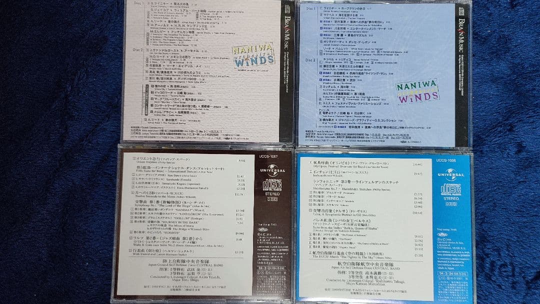 吹奏楽CD 12タイトルセット なにわ、陸上自衛隊、航空自衛隊、広島