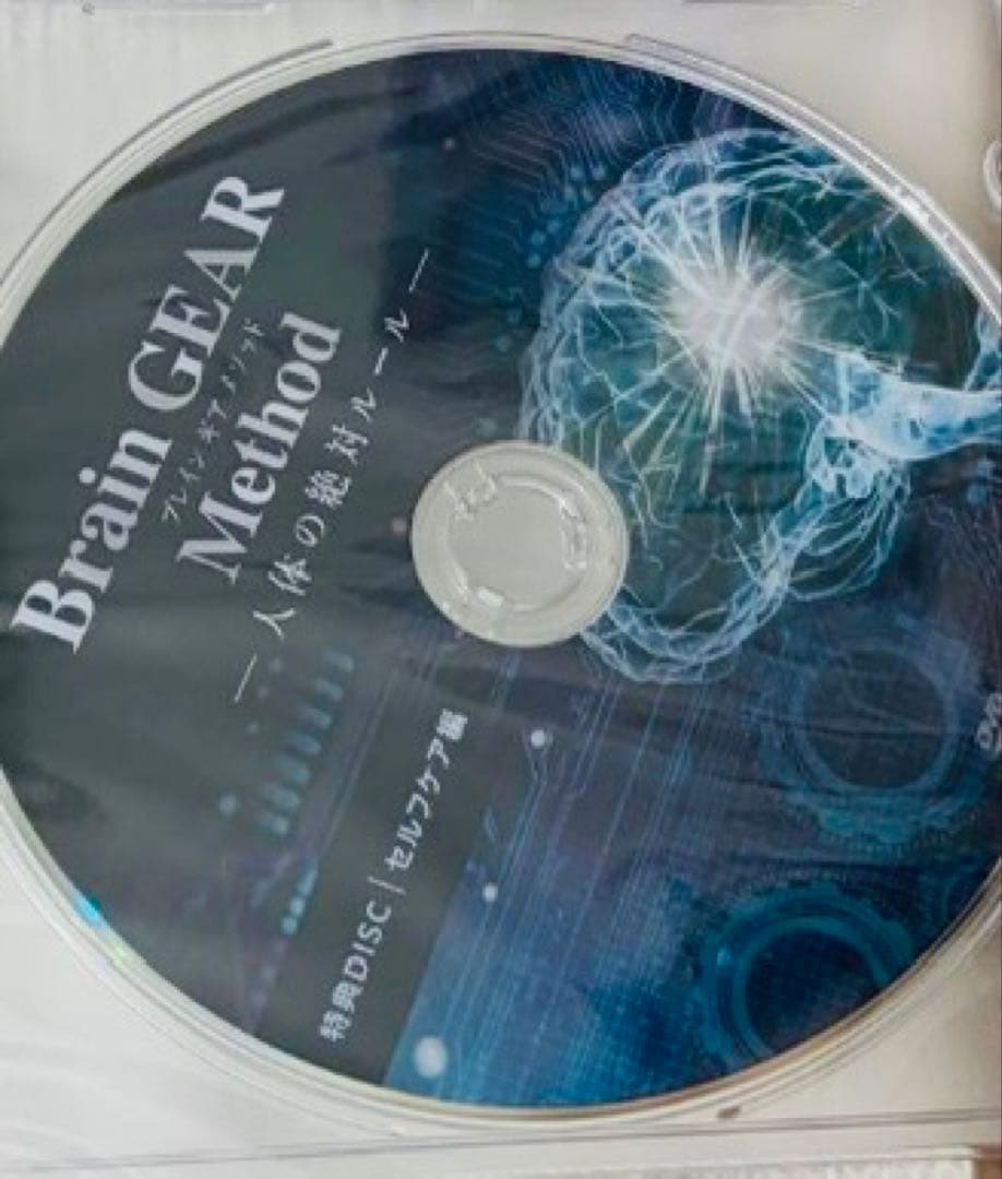 Brain GEAR Method & Vertical 布野一喬DVD整体手技 - メルカリ