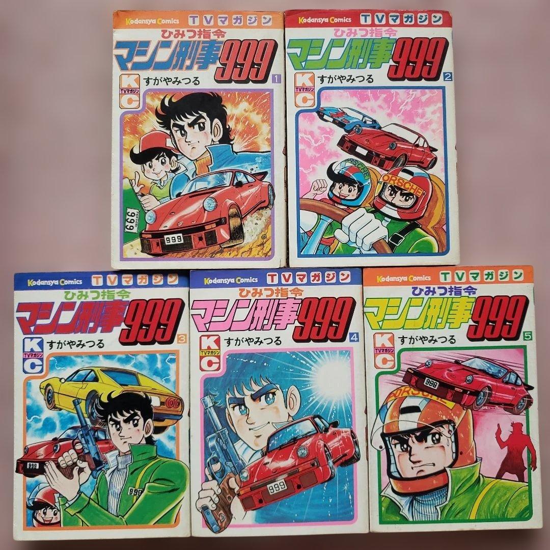 テレビマガジン 昭和 テレビランド 冒険王 てれびくん ミクロマン