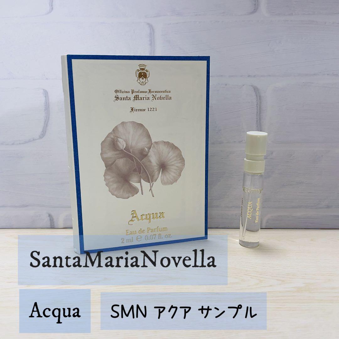 サンタマリアノヴェッラ アクア オードパルファム サンプル Acqua SMN
