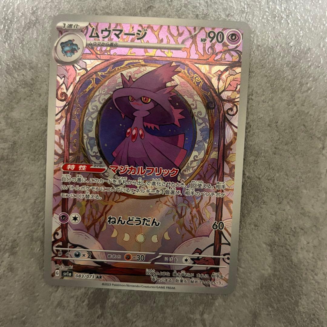 ポケモンカード AR 8枚セット - メルカリ