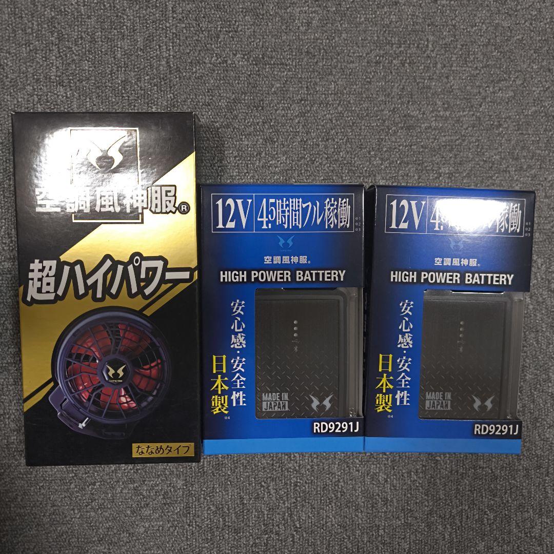 【値下げ】サンエス 空調服神風 ファン＆バッテリー2個セット 楽天市場】空調風神服 24V ななめファン フラットファン バッテリー