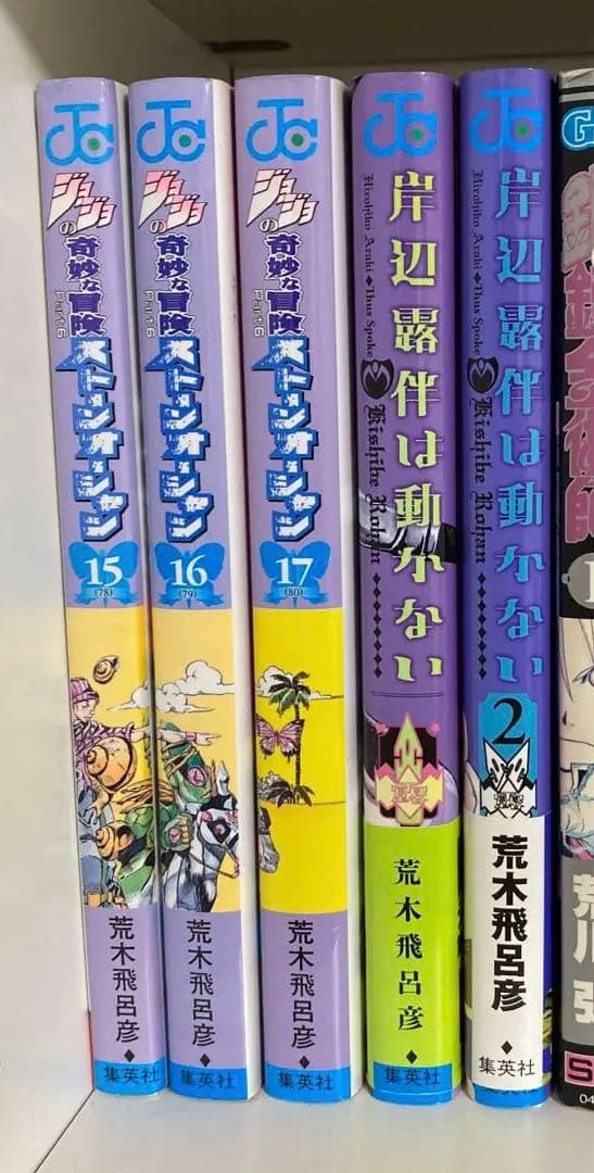 岸辺露伴は動かない ジョジョ全巻 - メルカリ