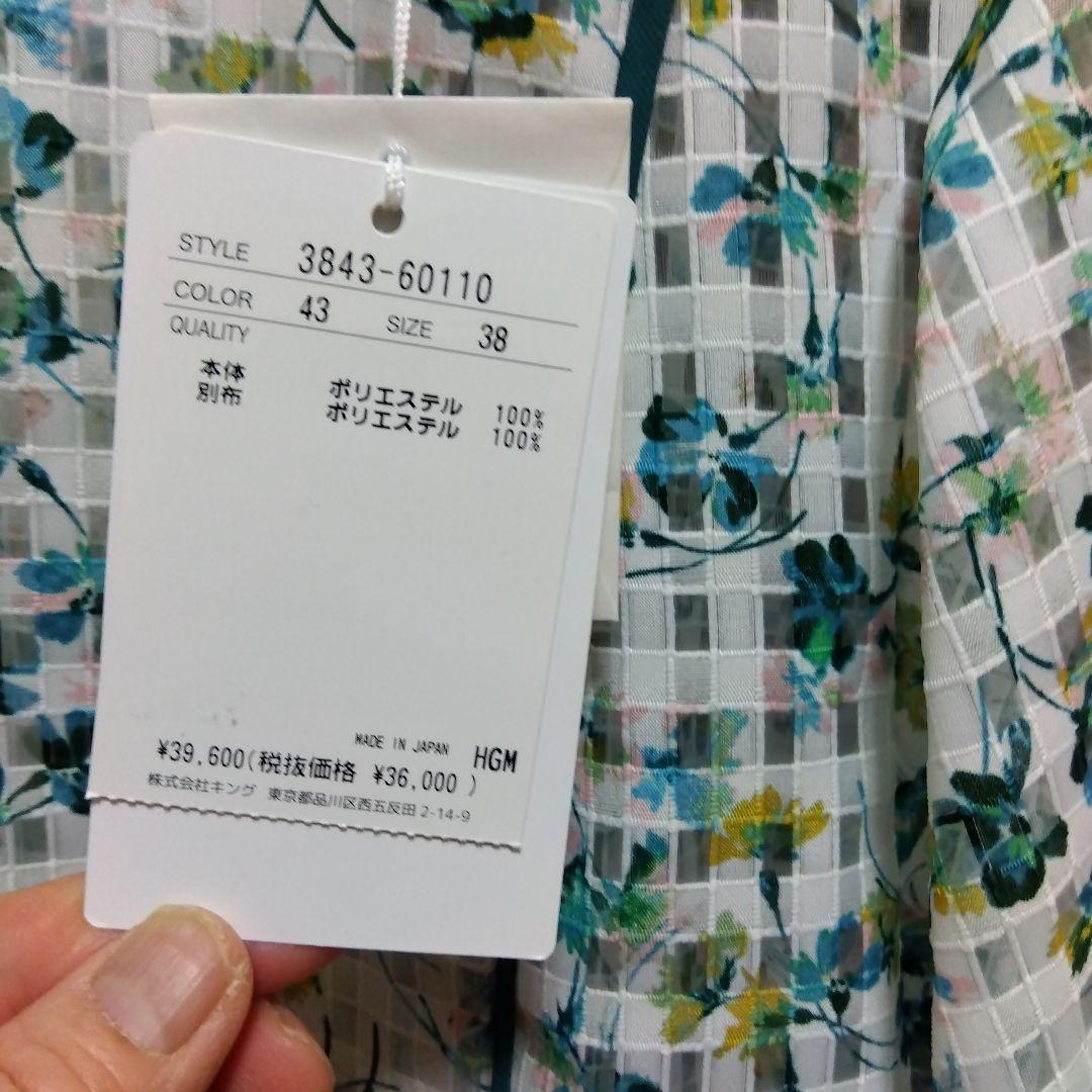 今期購入・定価39,600円★ジュディ JUDY 春にぴったりなブラウス 38