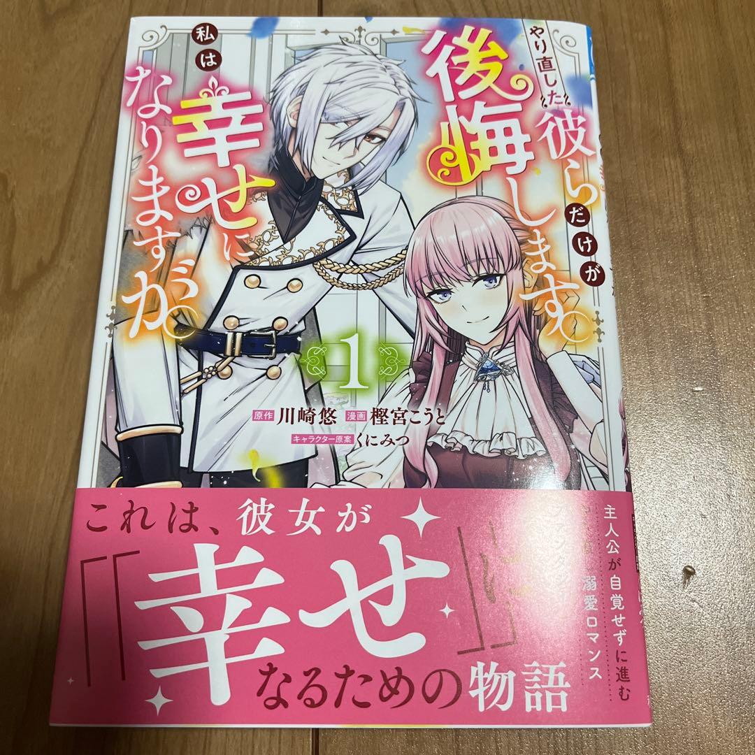 8️⃣愛されないと死亡エンドな転生モブですが、一番避けたい最凶王子に体ごと溺愛…他