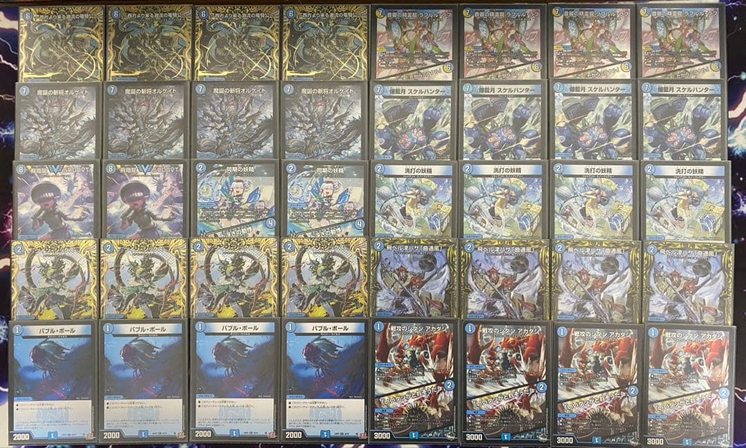 青単ハイパーエナジー　デッキ 青単ハイパーエナジー デッキ - メルカリ