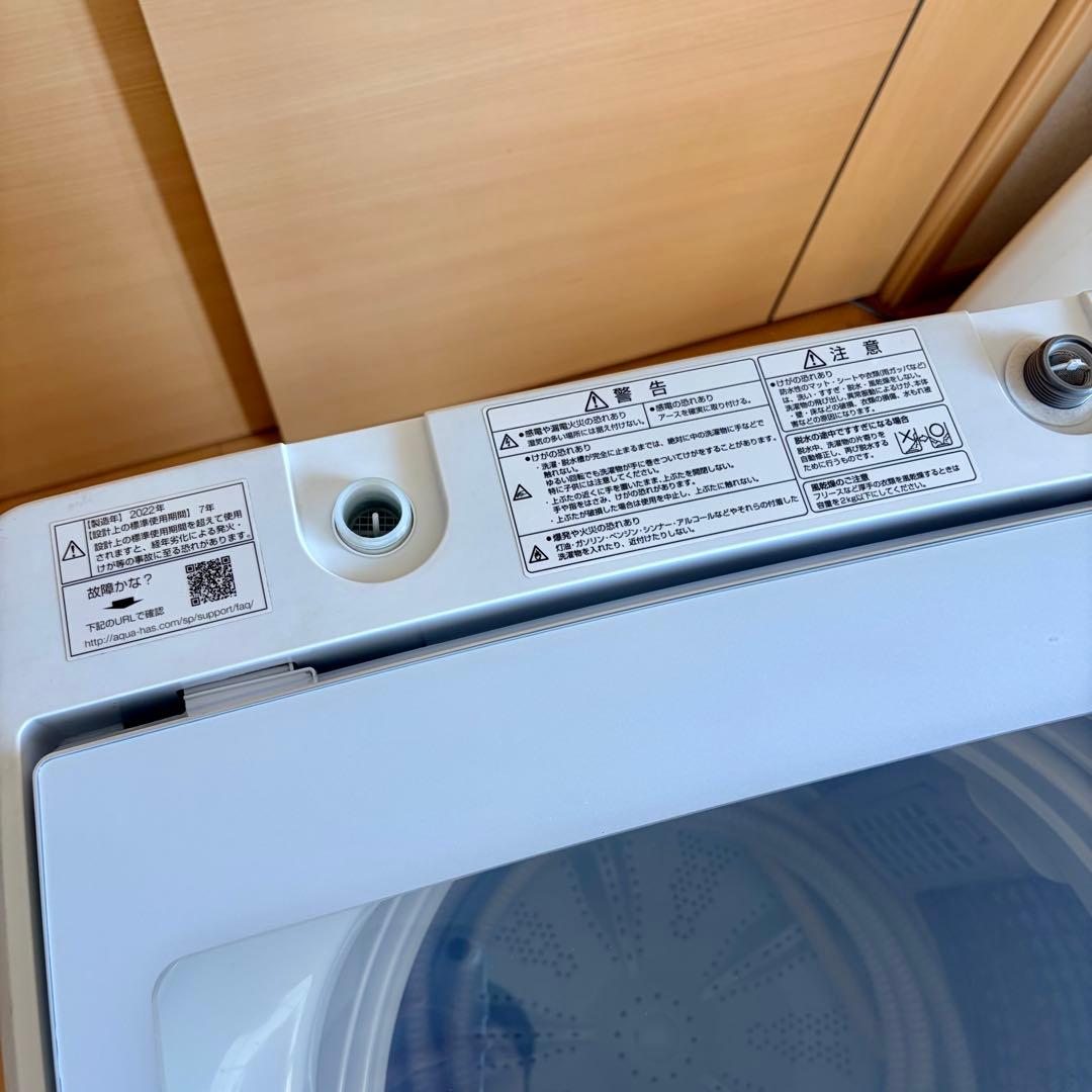 2022年製 AQUA 全自動洗濯機 AQW-V8M 8.0kg 風呂ポンプ付き