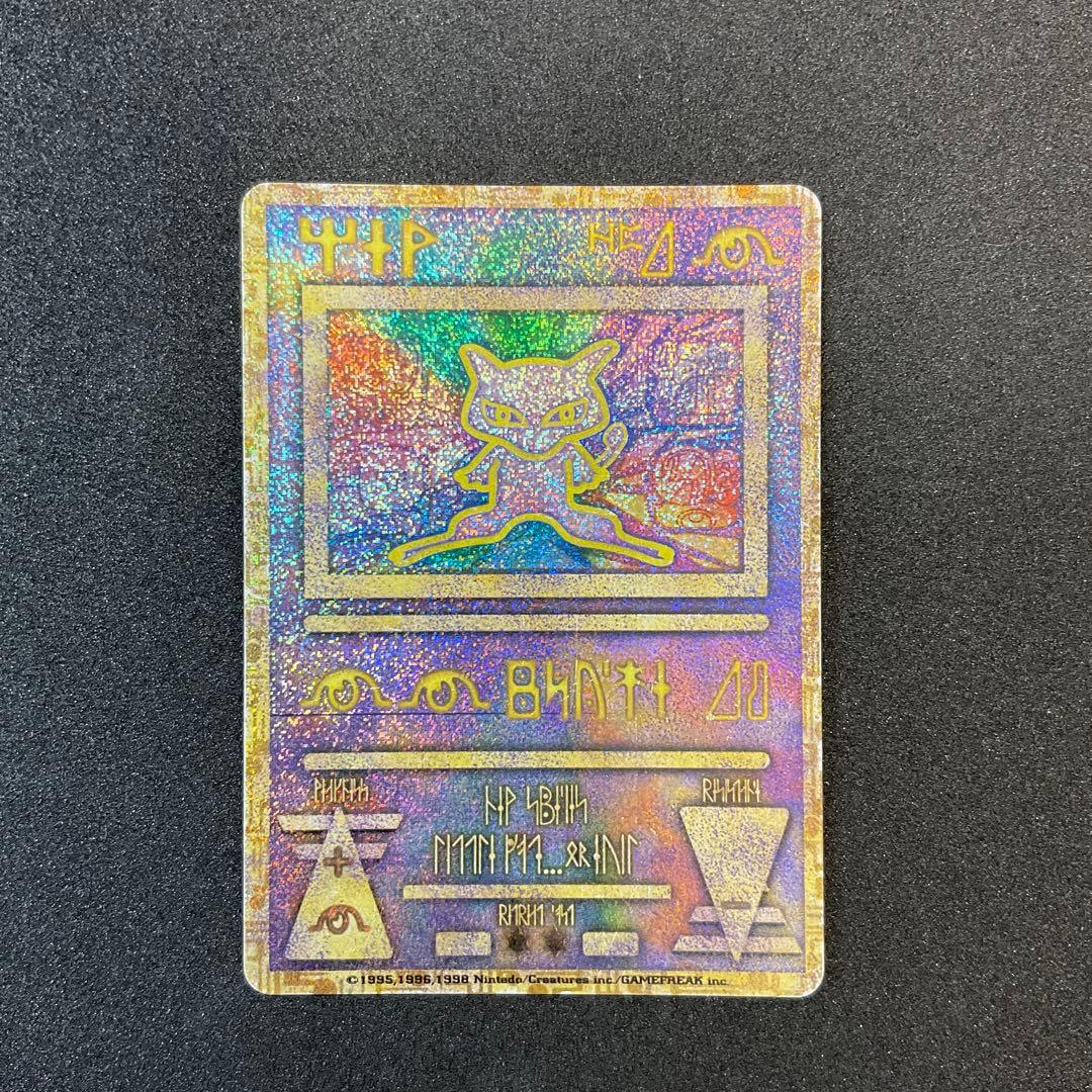 古代ミュウ エラー版 ポケモンカード 映画 幻のポケモンルギア爆誕