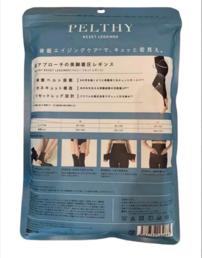 PELTHYペルシーリセットレギンスLLサイズ2枚セット新品即発可能K5