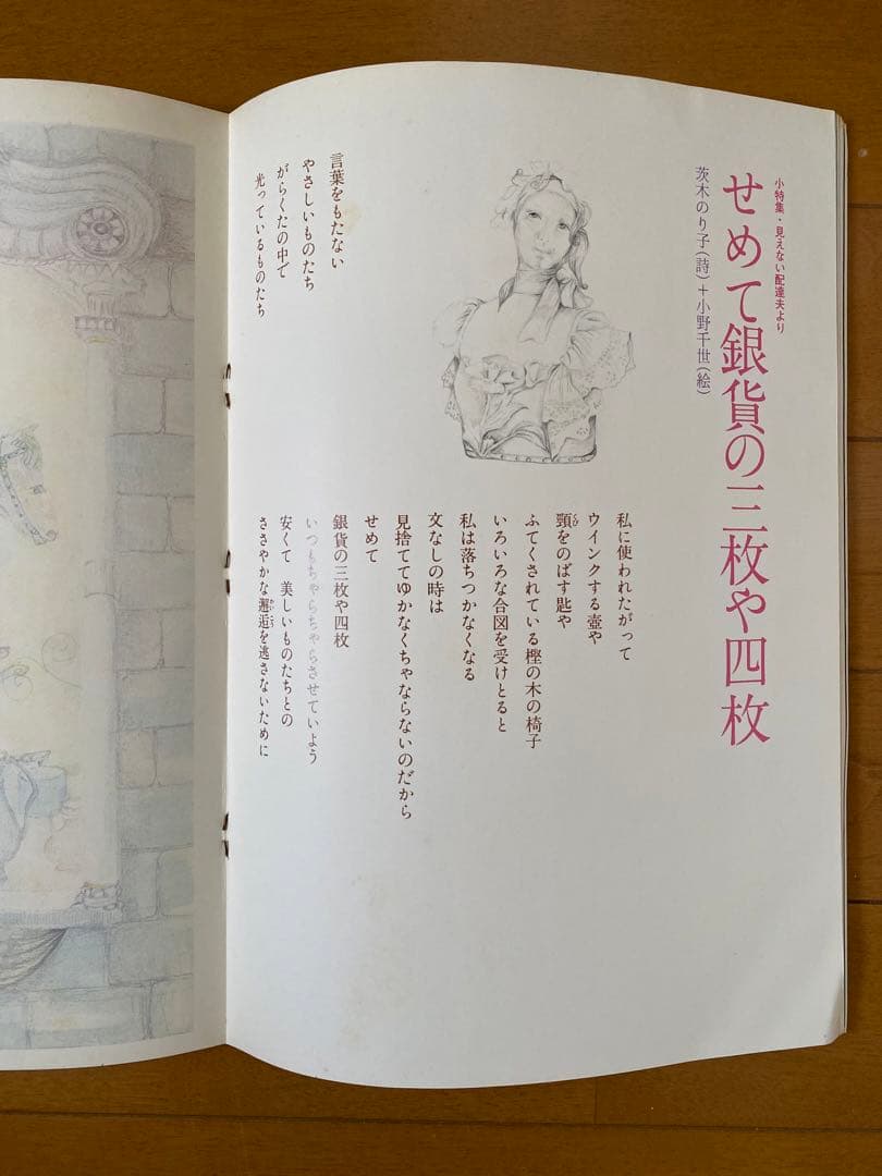 詩とメルヘン 昭和52年6、7、8月号 - メルカリ