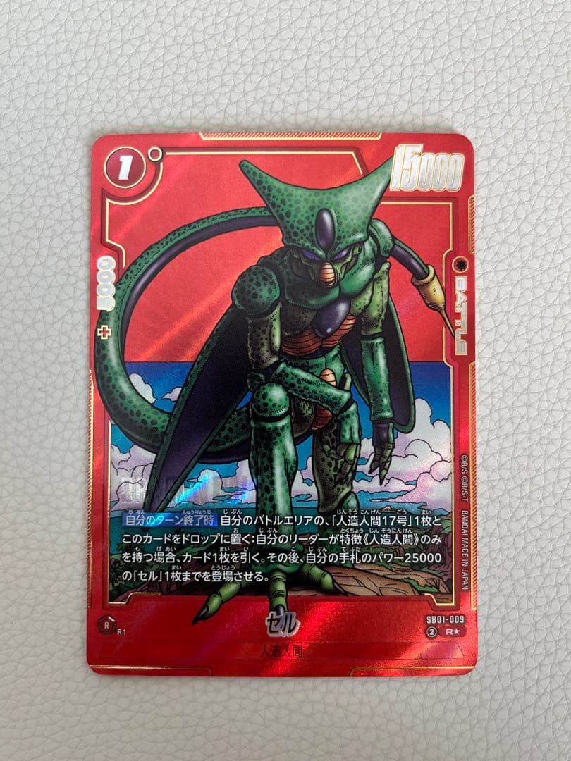 ドラゴンボールフュージョンワールドマンガブースターセルSB01-009