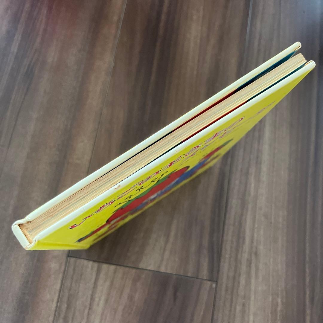 初版 いちごの王さまのメッセージ 生きていることのすばらしさ 辻