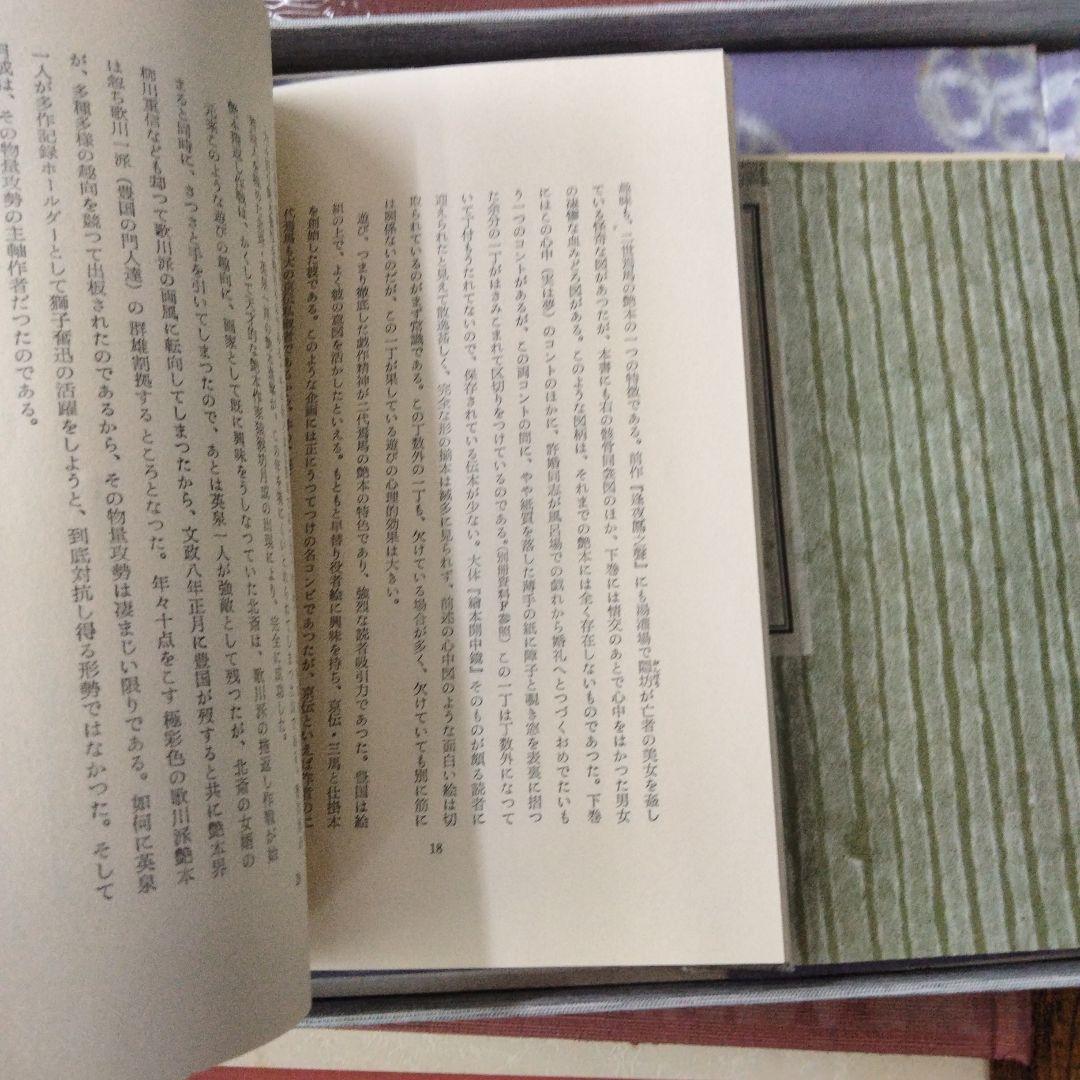 江戸 仕掛本 べらぼう 春画 - メルカリ