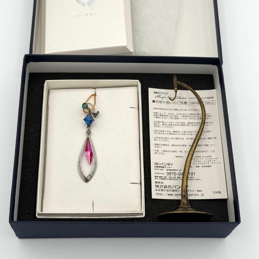 シェリル・ノーム 台座付きシルバーイヤリング バンダイ、シェリル・ノームコレクションよりシルバーイヤリングを発売