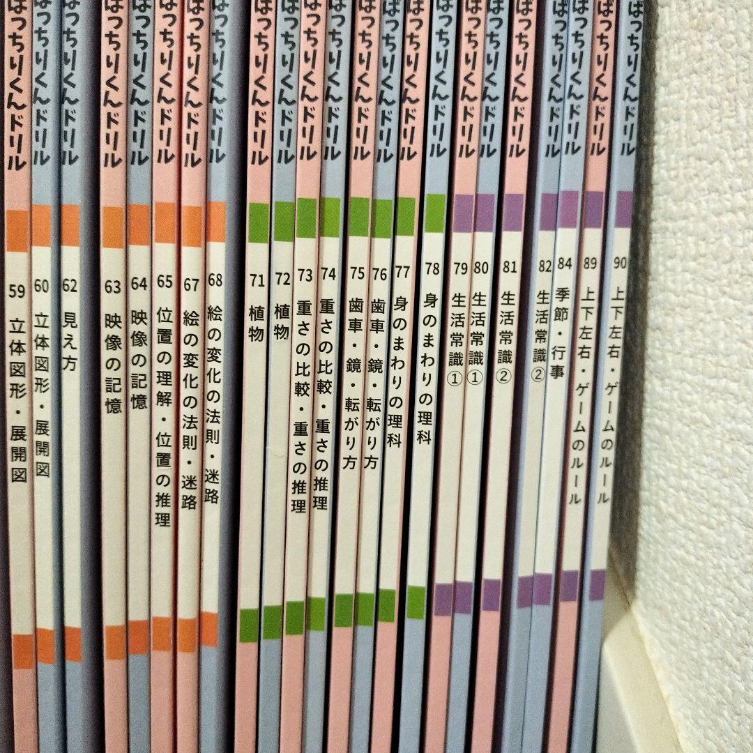 理英会単元別 ばっちりくんドリル69冊まとめ売り （2024年