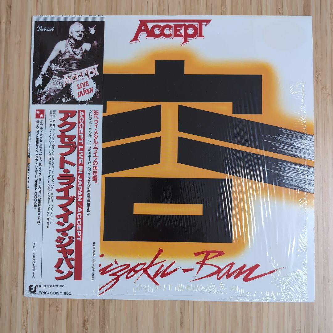 洋楽 ACCEPT / ACCEPT LIVE IN JAPAN LP Accept – Kaizoku-Ban (Live In Japan) – Vinyl (12
