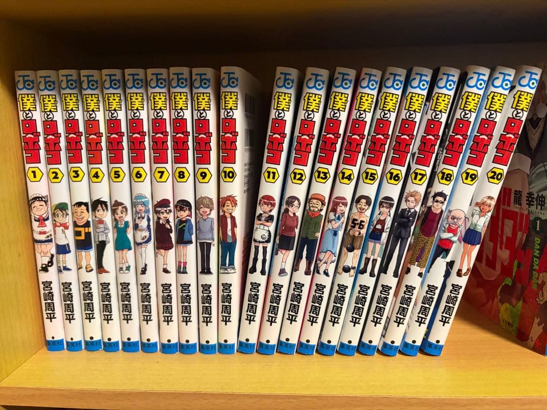 僕とロボコ 1-23 僕とロボコ 全巻(1-23)セット 全巻新品 -の商品詳細 | 蔦屋書店