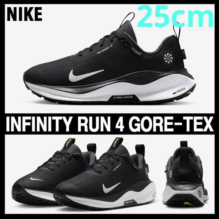 ナイキ リアクトインフィニティラン4 GTX GORE-TEX ゴアテックス