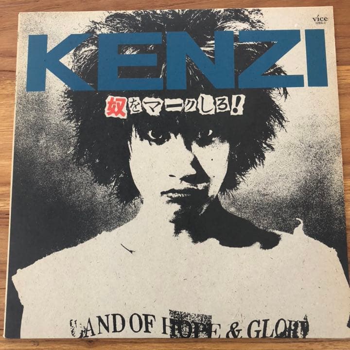 KENZI&THE TRIPS ヤツをマークしろ レコード - メルカリ