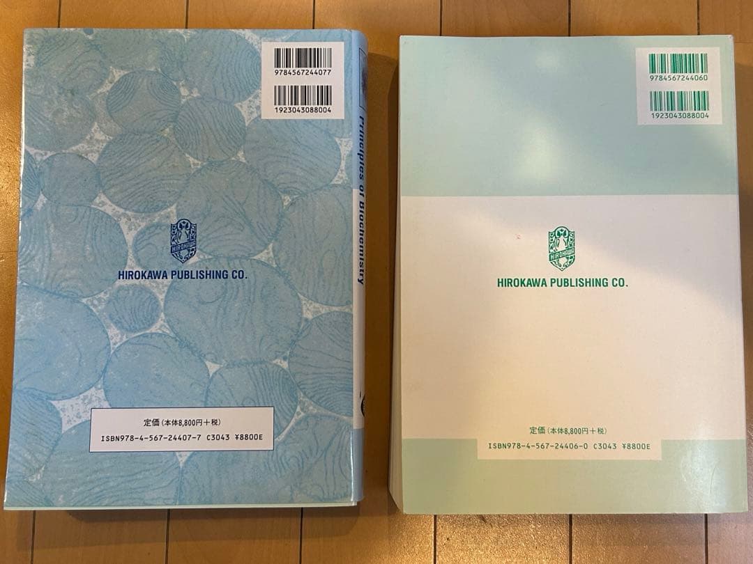 レーニンジャーの新生化学 上・下 セット（第6版） - メルカリ