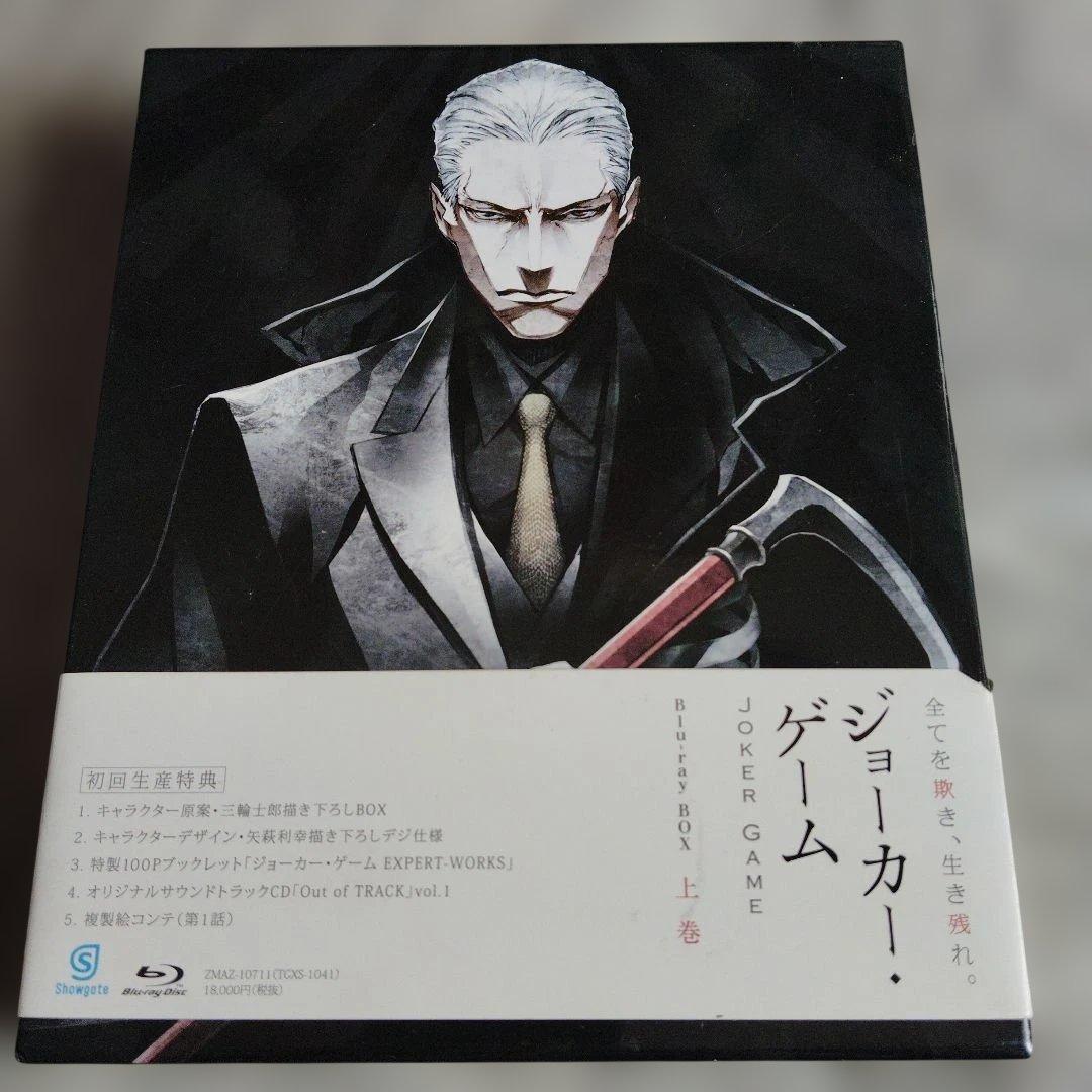 ジョーカー・ゲーム Blu-ray BOX 上巻 - メルカリ