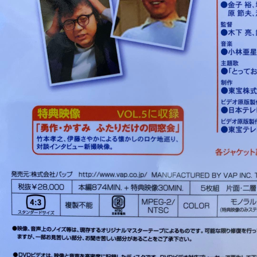 陽あたり良好! DVD-BOX〈5枚組〉【新品未開封】