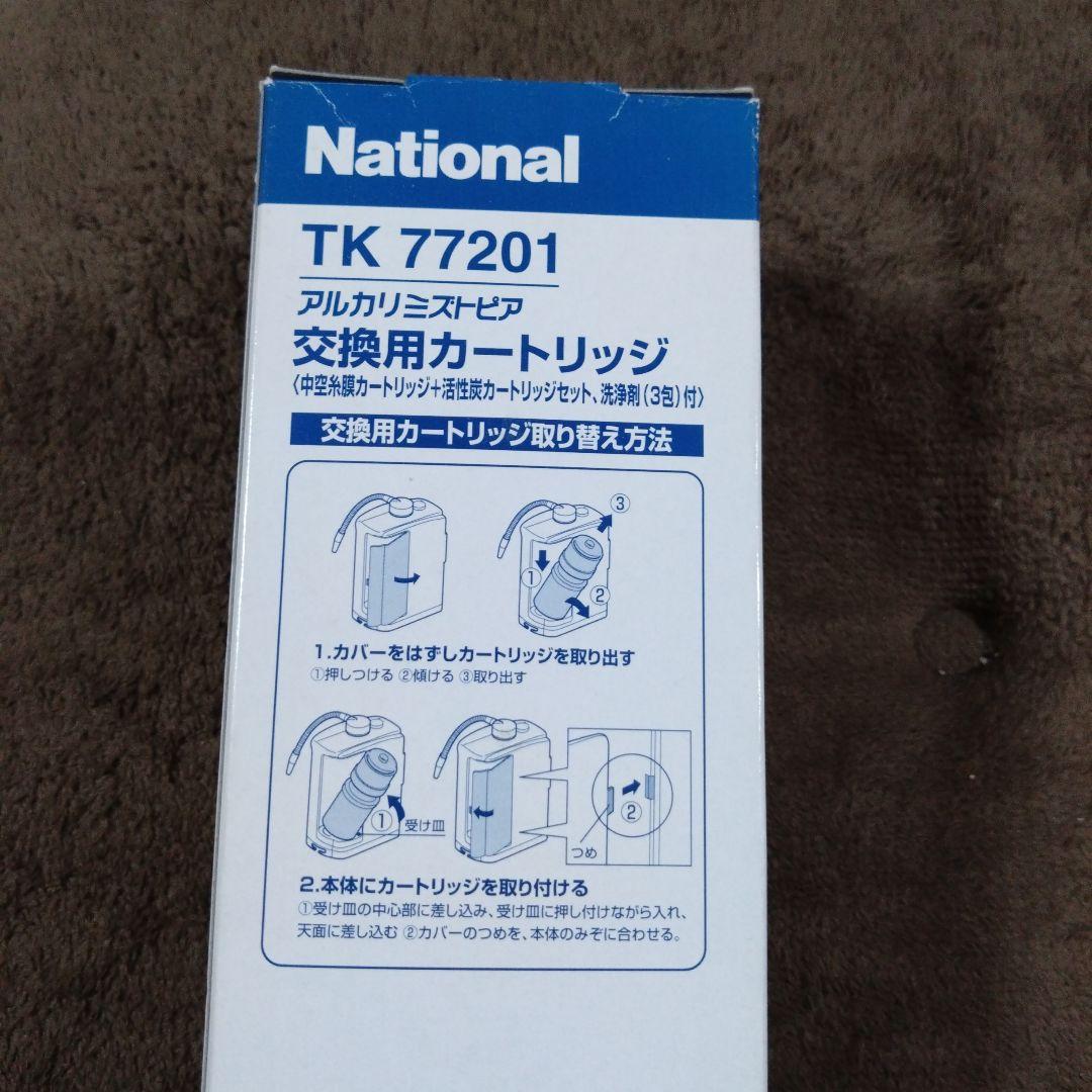 新品】TK77201 交換用カートリッジ パナソニック ナショナル 松下電器