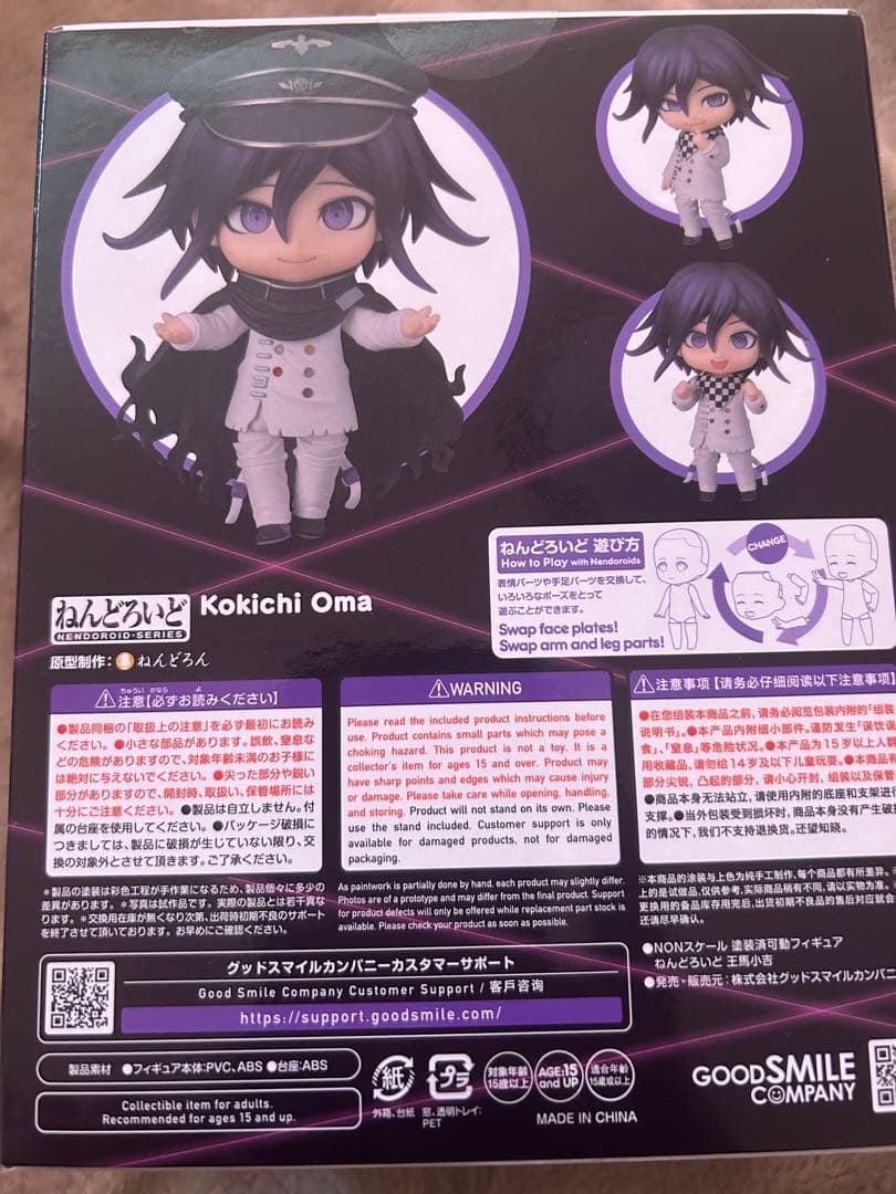 新品未使用 ダンガンロンパ 王馬小吉 ねんどろいど 2802 - メルカリ