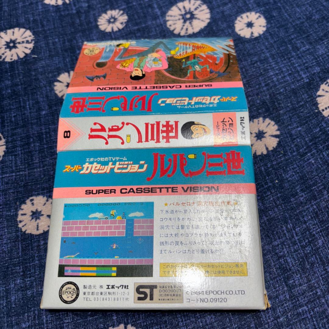 希少 スーパーカセットビジョンソフト ルパン三世 - メルカリ
