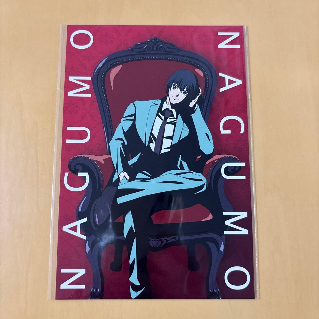 サカモトデイズプラザ 特典 ポストカード 南雲与市 - メルカリ