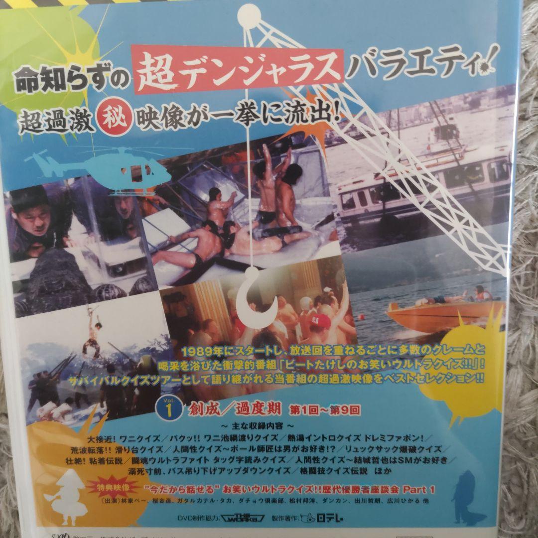 ビートたけしのお笑いウルトラクイズ - メルカリ