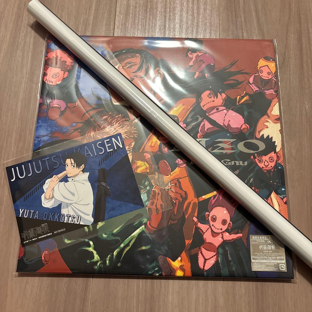 King Gnu AIZO 期間生産限定盤 メガジャケ付 呪術廻戦 ポスター付