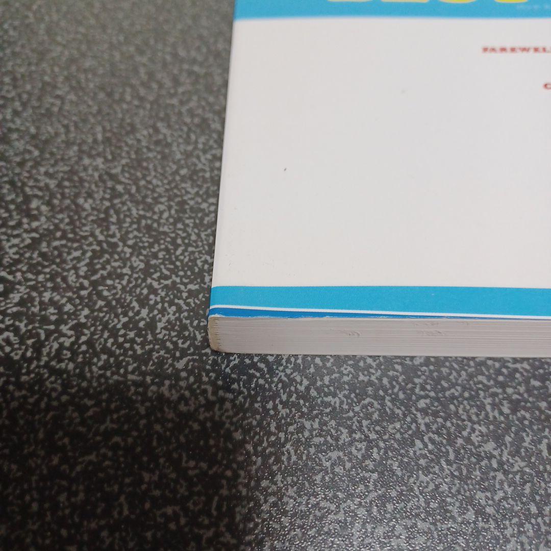 加山雄三 BEST SCORE バンドスコア 楽譜 - メルカリ