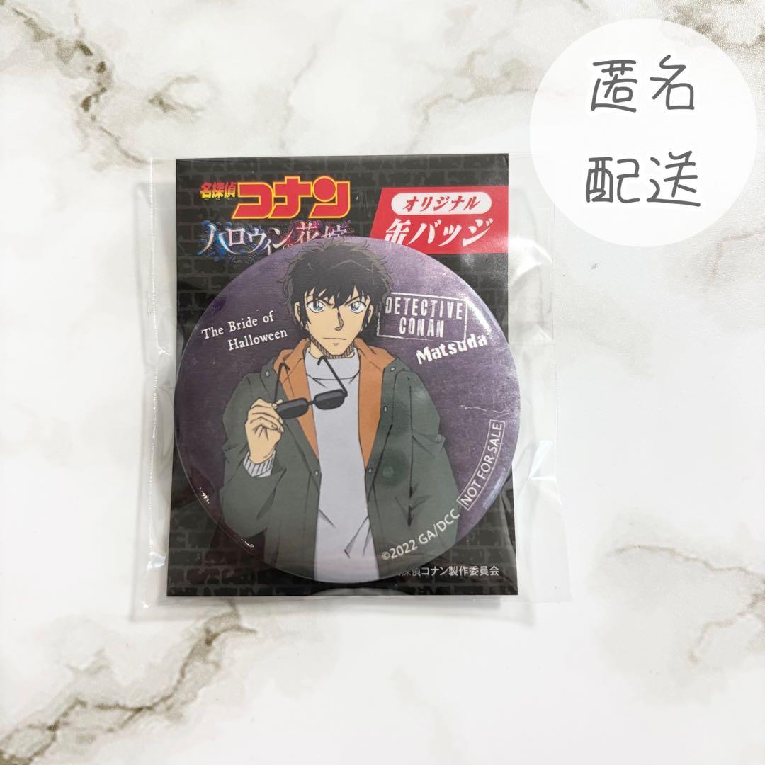 名探偵コナン 松田陣平 ハロウィンの花嫁 セブン 缶バッジ オリジナル