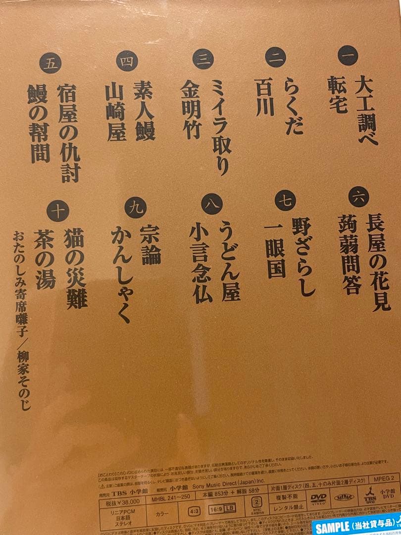 オンライン ショッピングCD・DVD・ブルーレイ - 落語DVDBOX柳家小三治