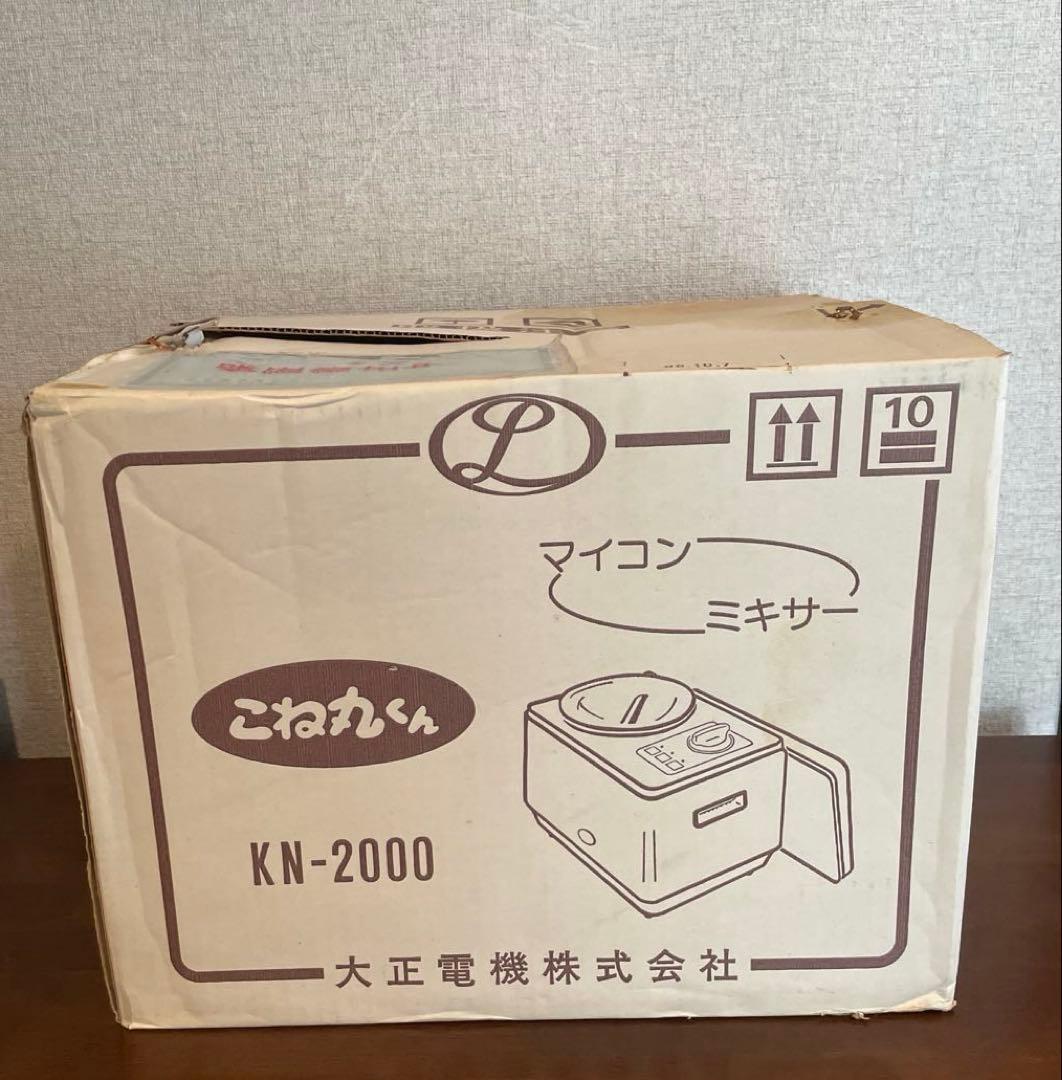 こね丸くん　KN-2000 2026年最新】こね丸くん KN-2000の人気アイテム - メルカリ