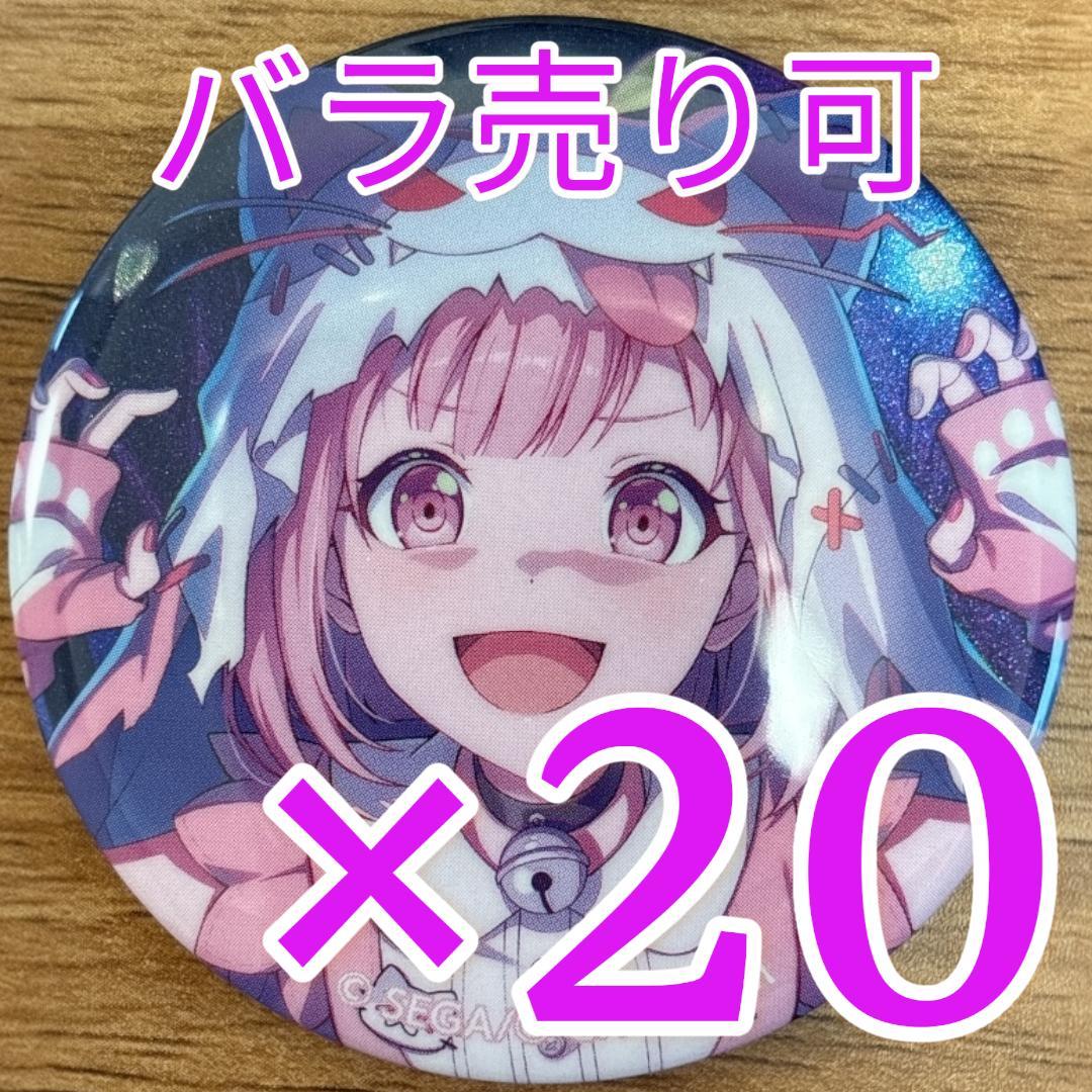 鳳えむ プロセカ グリッター缶バッジ 47A 20個 プロセカ グリッター缶バッジ 47A 鳳えむ - メルカリ