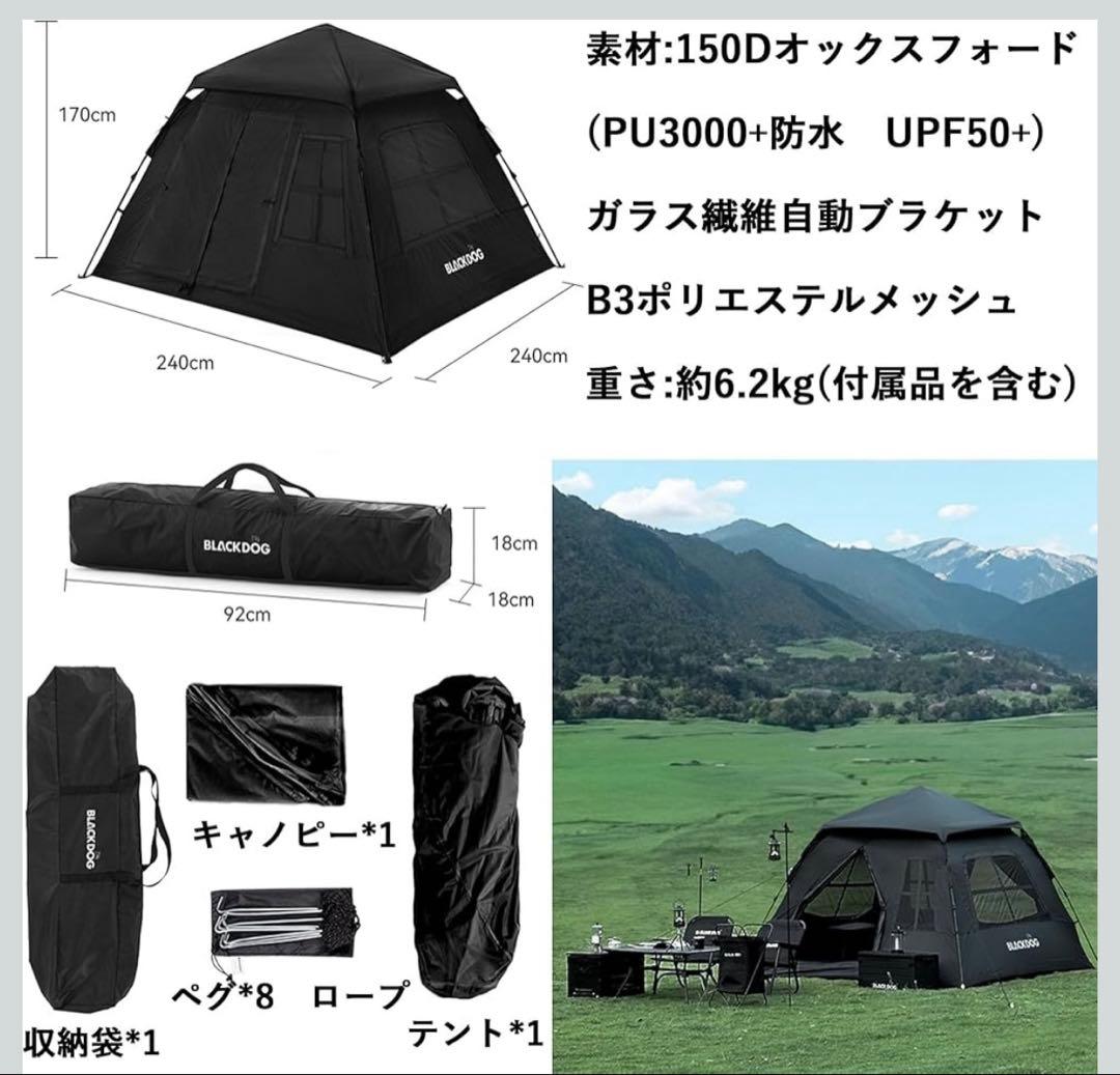 ネイチャーハイクBlackdog ポップアップテント+グラウンドシート