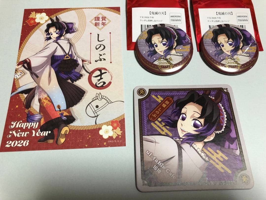 鬼滅の刃 2026午年 胡蝶しのぶ 箔押し缶バッジ2点、コースター、ポスト