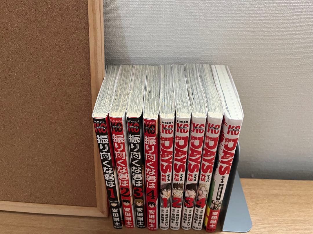 DAYS デイズ 安田剛士 全巻 外伝 振り向くな君は 計51冊 - メルカリ