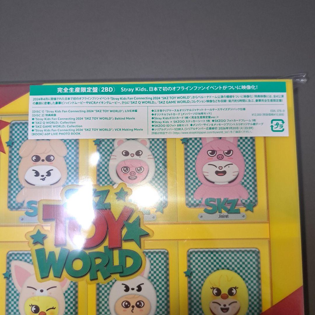 スキズ toy world 限定盤 未開封 ブルーレイ dvd トイワールド - メルカリ