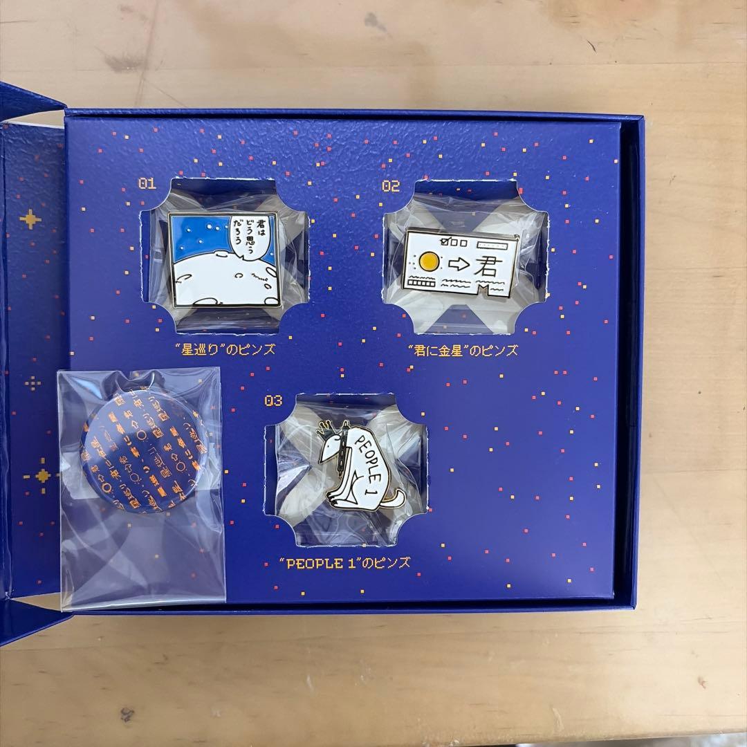 星巡り、君に金星　PEOPLE1 完全生産限定盤